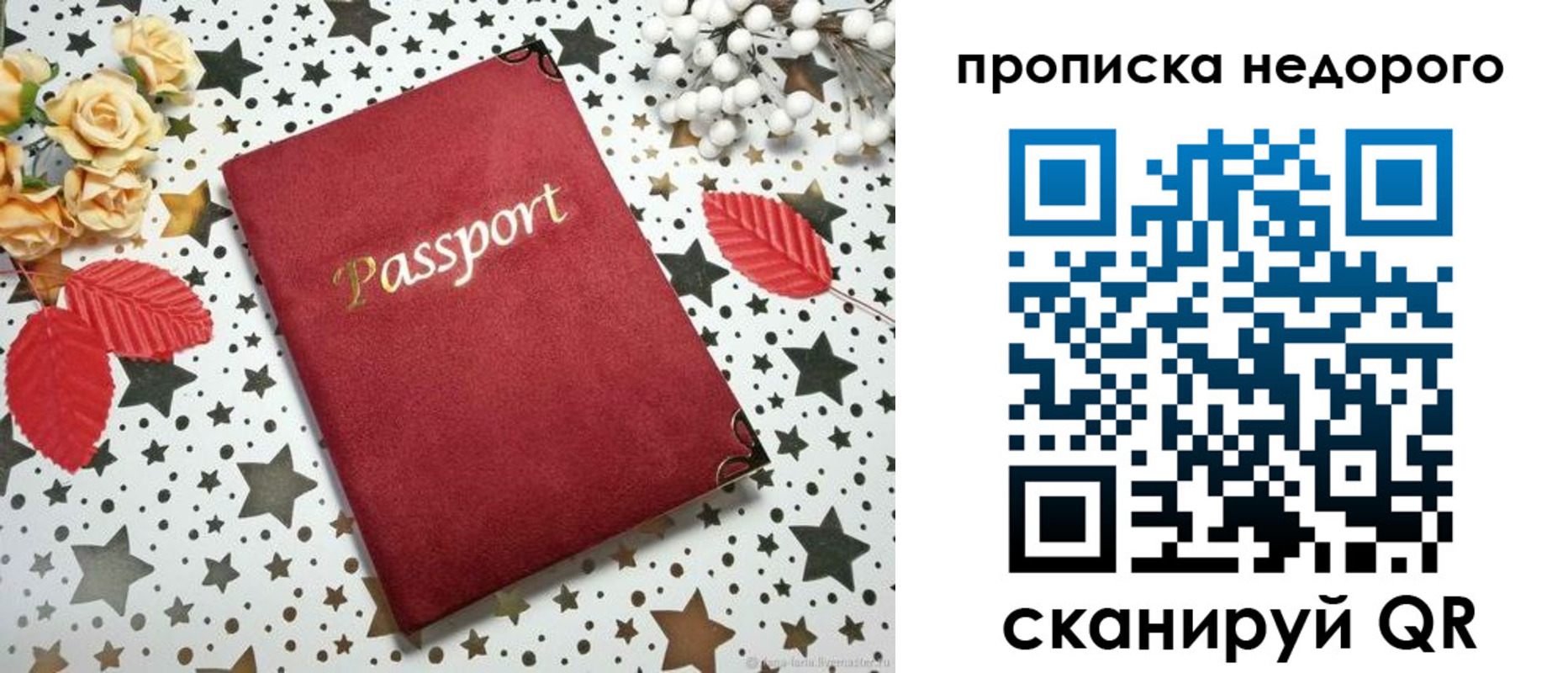 прописка для военкомата в Чехове
