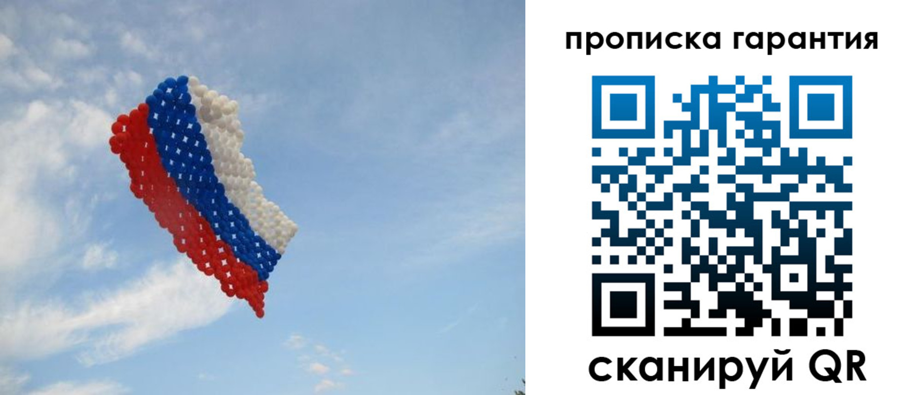 прописка для кредита в Чехове