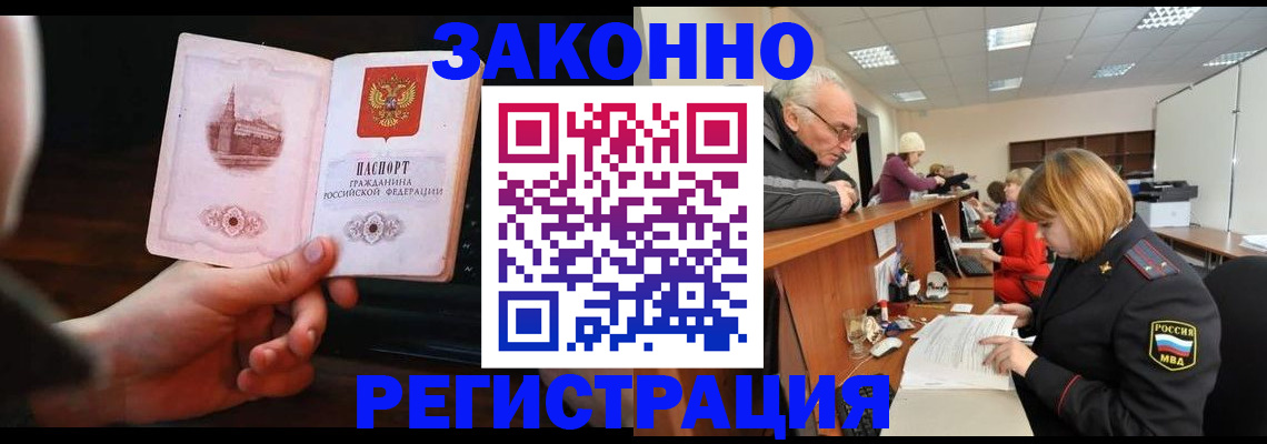 миграционный учет в Чехове