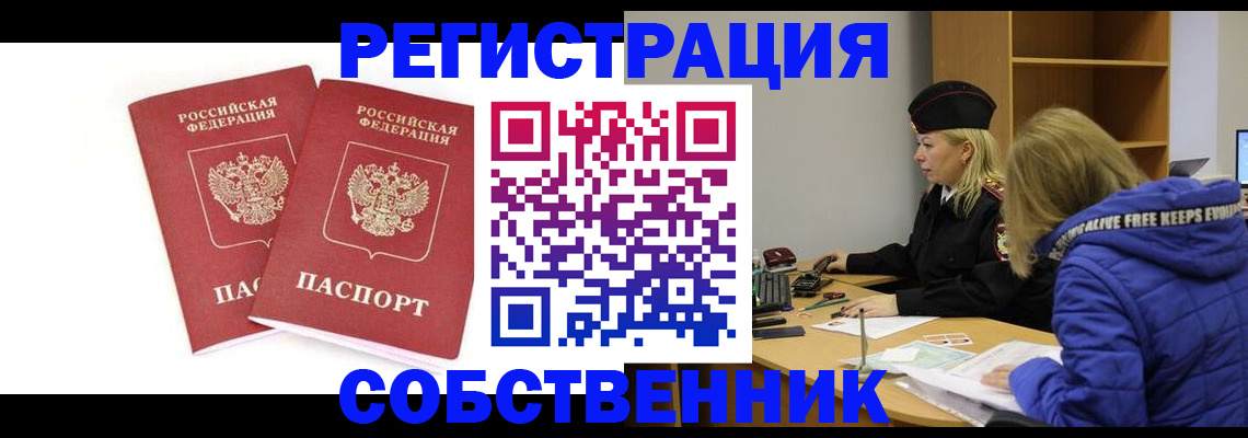 регистрация для школы в Чехове