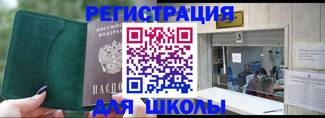 прописка штамп в Чехове
